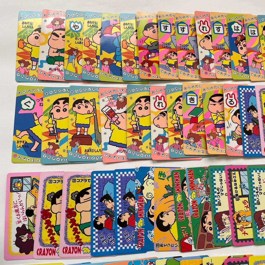 【当時物】クレヨンしんちゃんカード　92枚セット