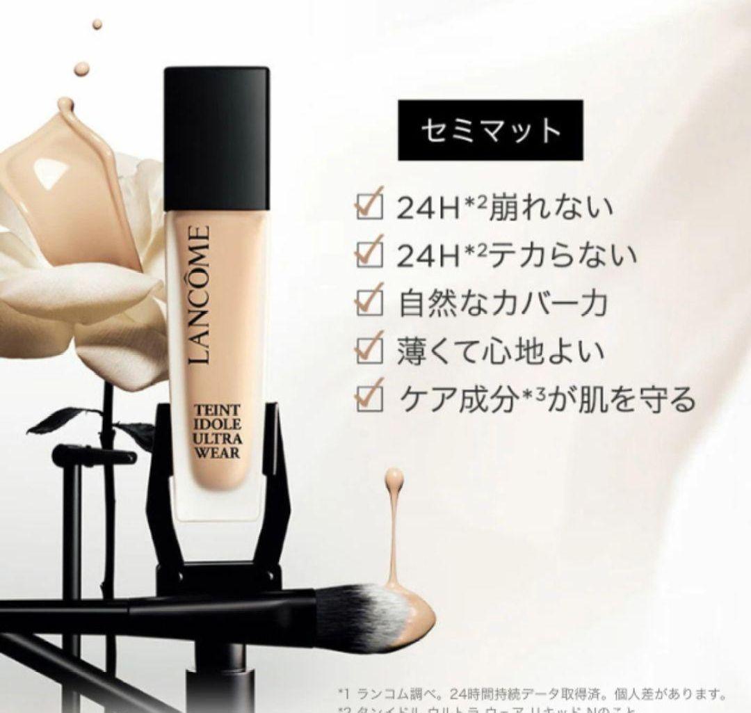 【ワンプッシュのみ】LANCOME☆タンイドルウルトラウェアリキッドN☆P-00