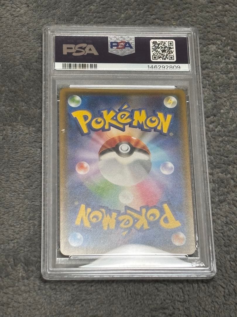ポンチョを着たイーブイ PSA 10