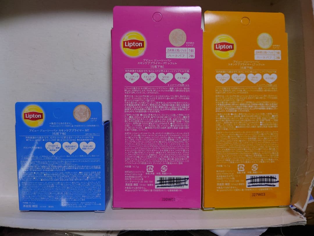 ♦Liptonとのコラボ　生バーム下地セット