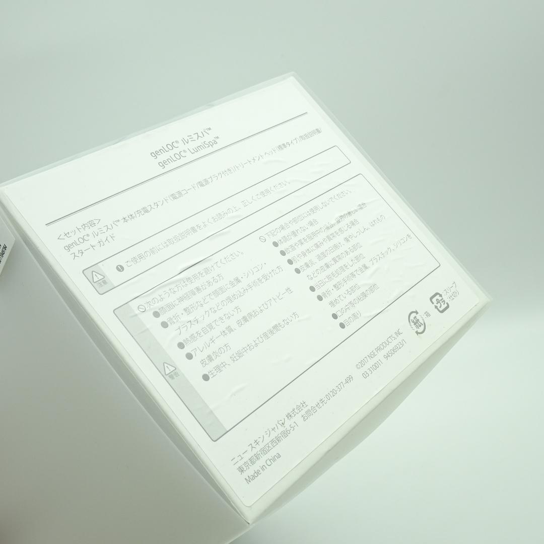 NU SKIN　geLOC　ルミスパ