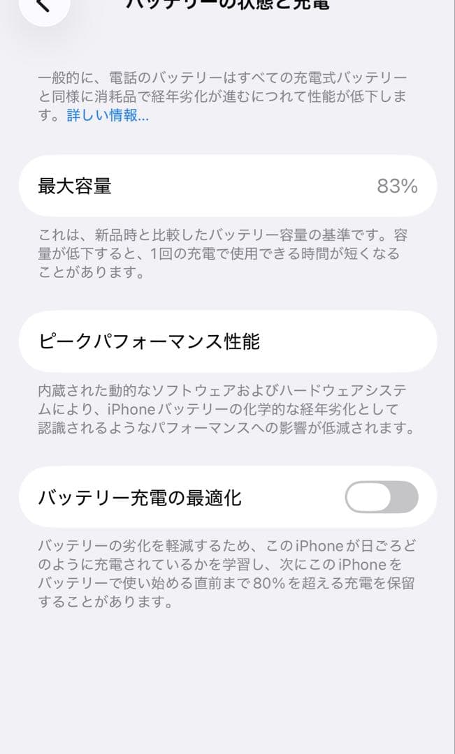 【超美品】AppleiPhone14 パープル本体 256GB SIMロックなし