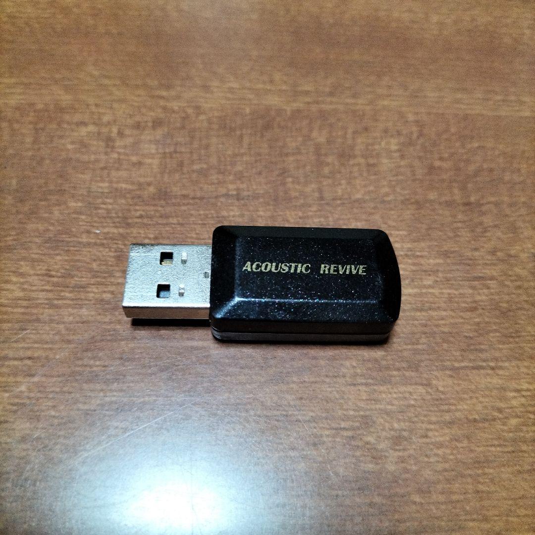 ACOUSTIC REVIVE RUT-1 USB ターミネーター