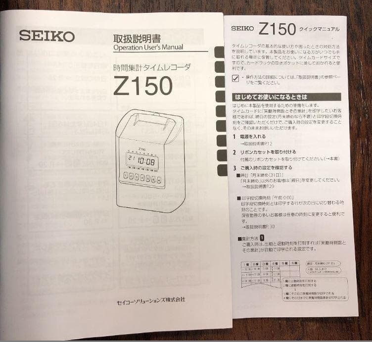 ★美品 清掃済 SEIKO タイムレコーダー Z150 + 新品カード25枚付