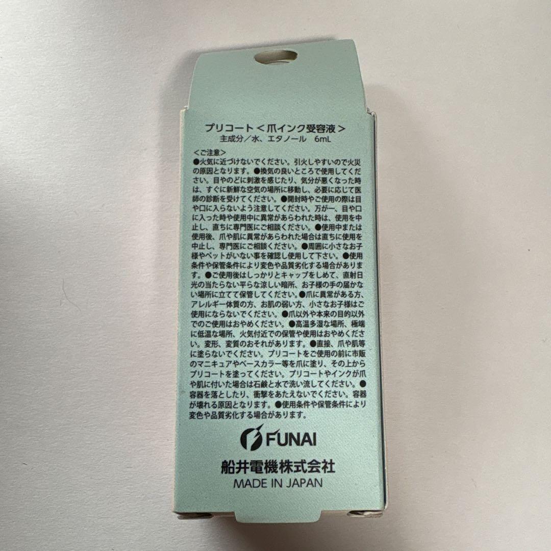 CureNel ネイルアートプリンター専用インク 6ml