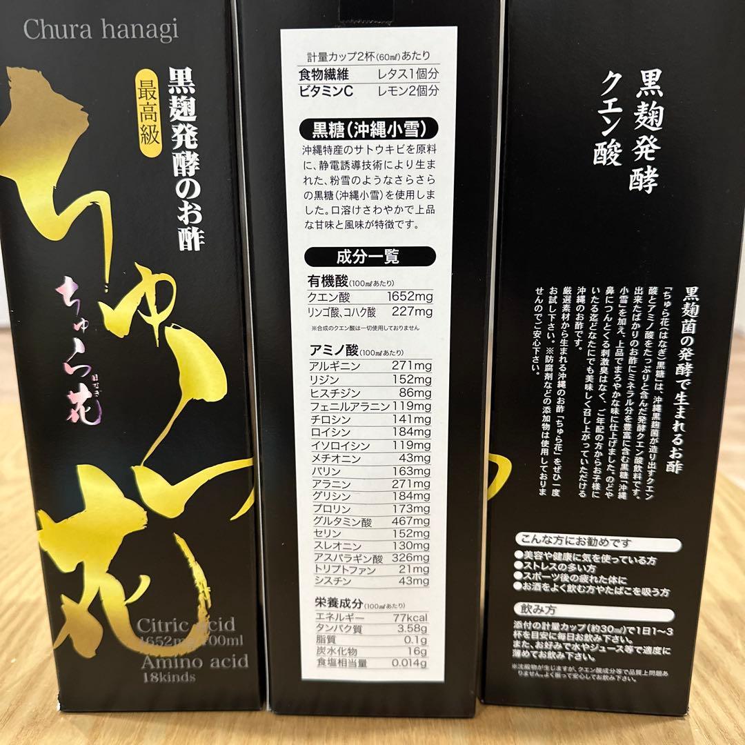 ちゅら花 はなぎ もろみ酢 720ml