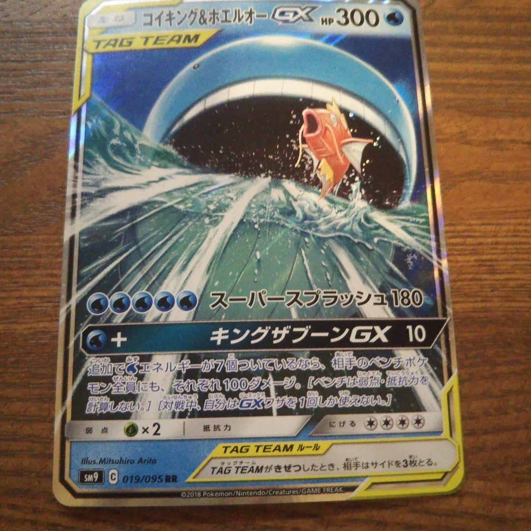 gx まとめ売り タッグチーム ポケモンカードを
