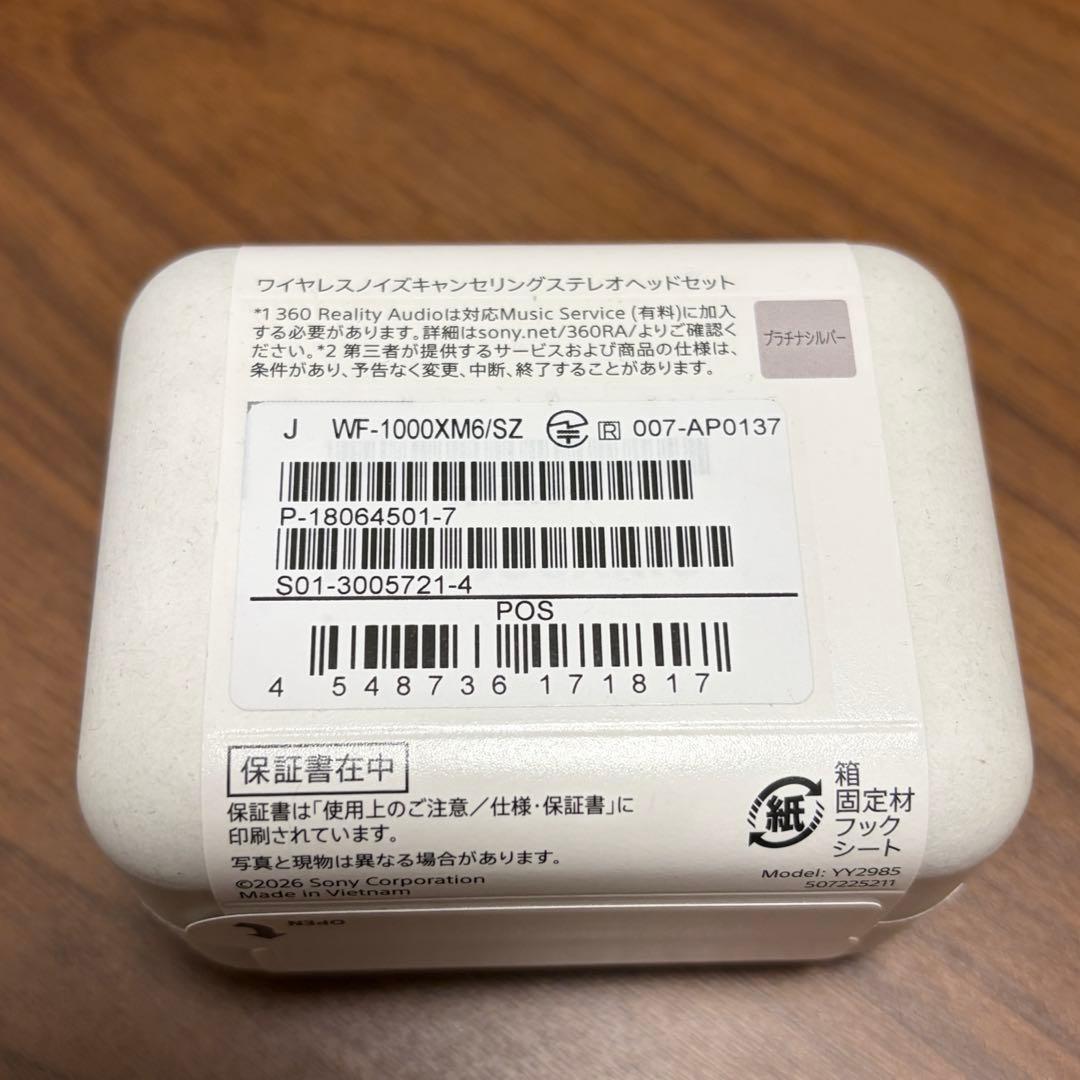 【新品・未開封】ソニーワイヤレスイヤホン WF-1000XM6/シルバー