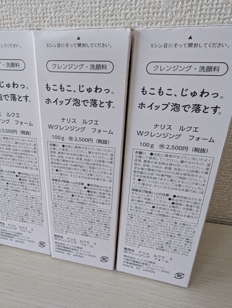 【未使用】ナリス ルクエ ダブルクレンジングフォーム 4本