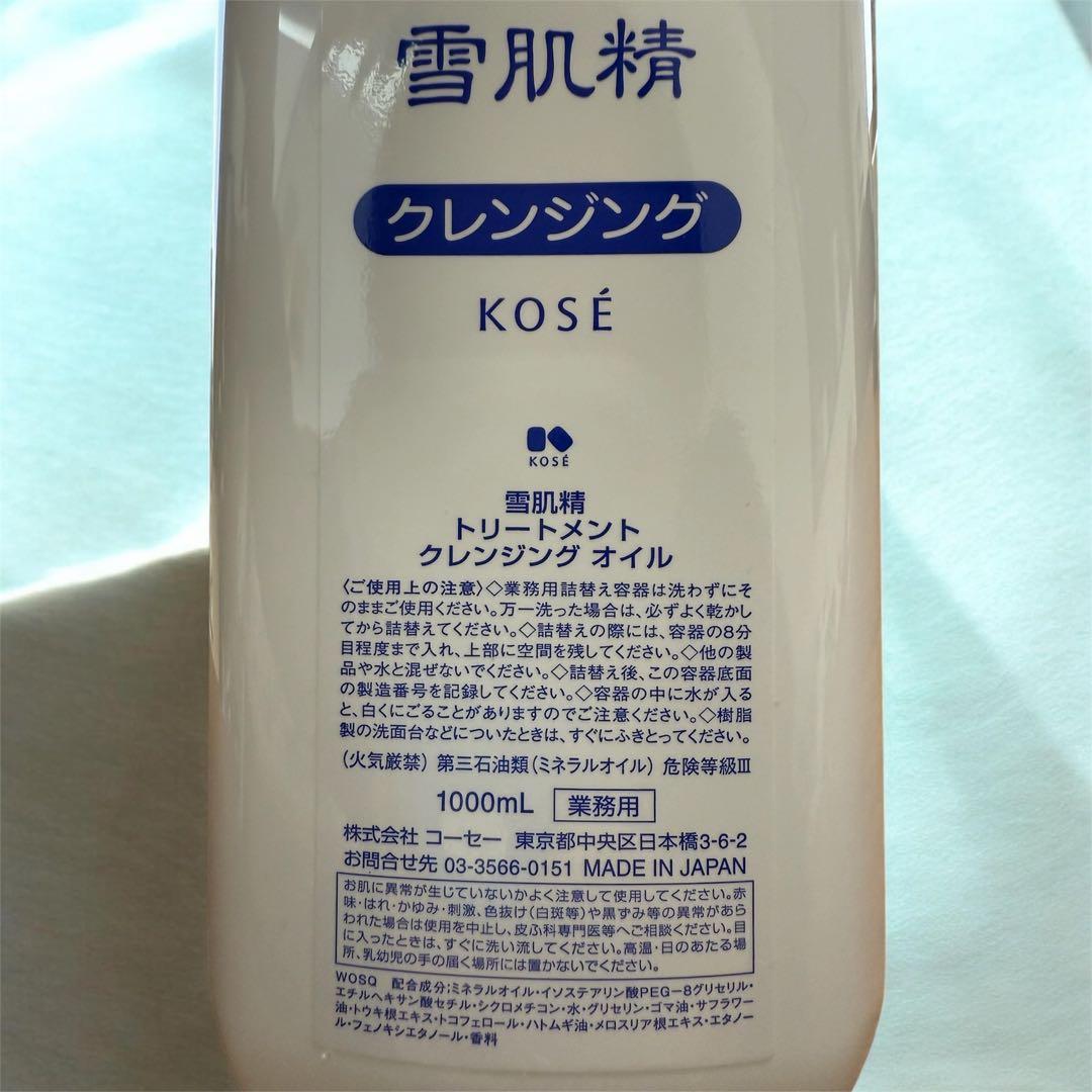 KOSE 雪肌精　クレンジング　1000ml 業務用