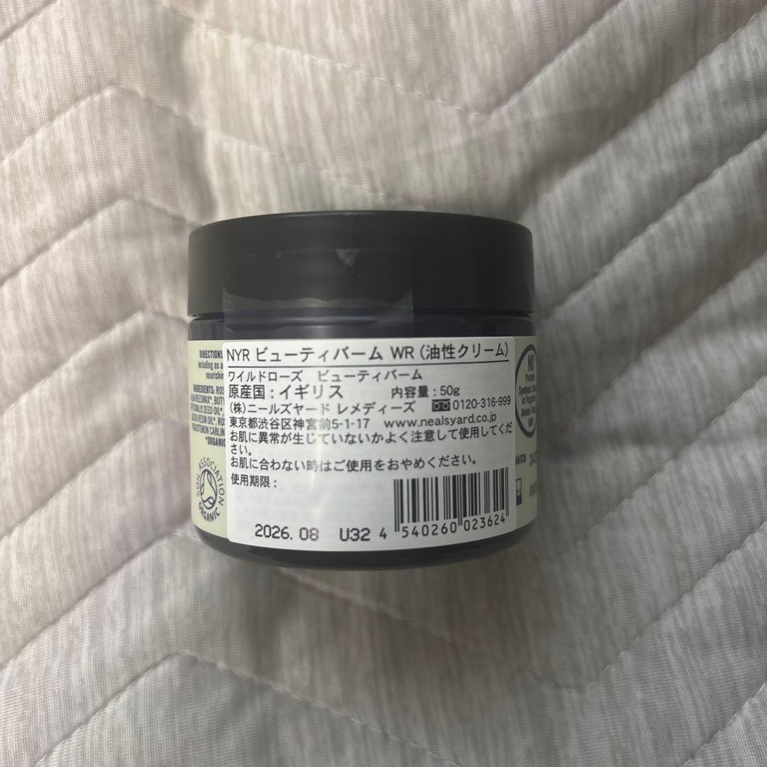新品　ニールズヤードレメディーズ　ワイルドローズビューティバーム　50g