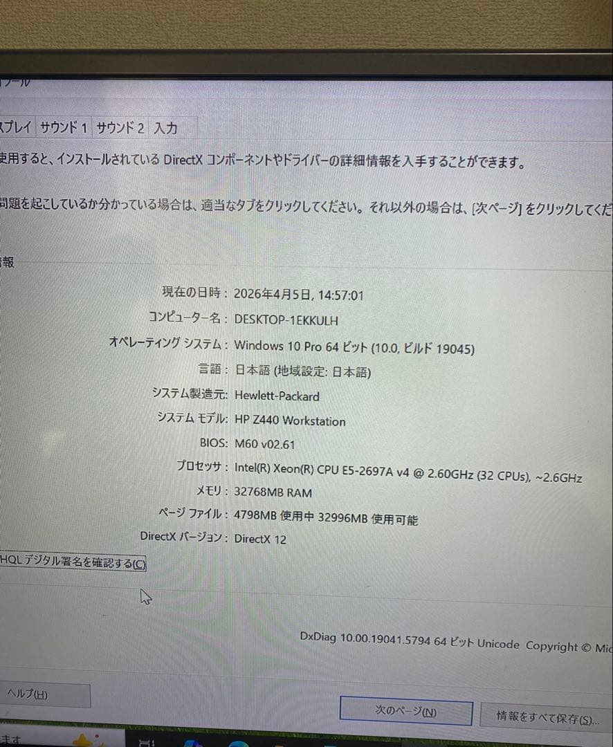 ワークステーション HP Z440 / Xeon E5-2697A 32GB GTX960 2GB