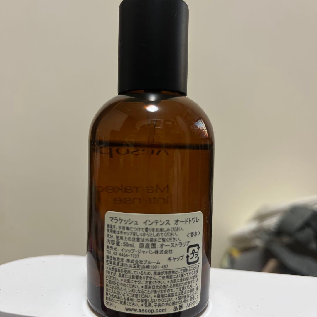 Aesop Marrakech Intense 50ml マラケッシュ　イソップ