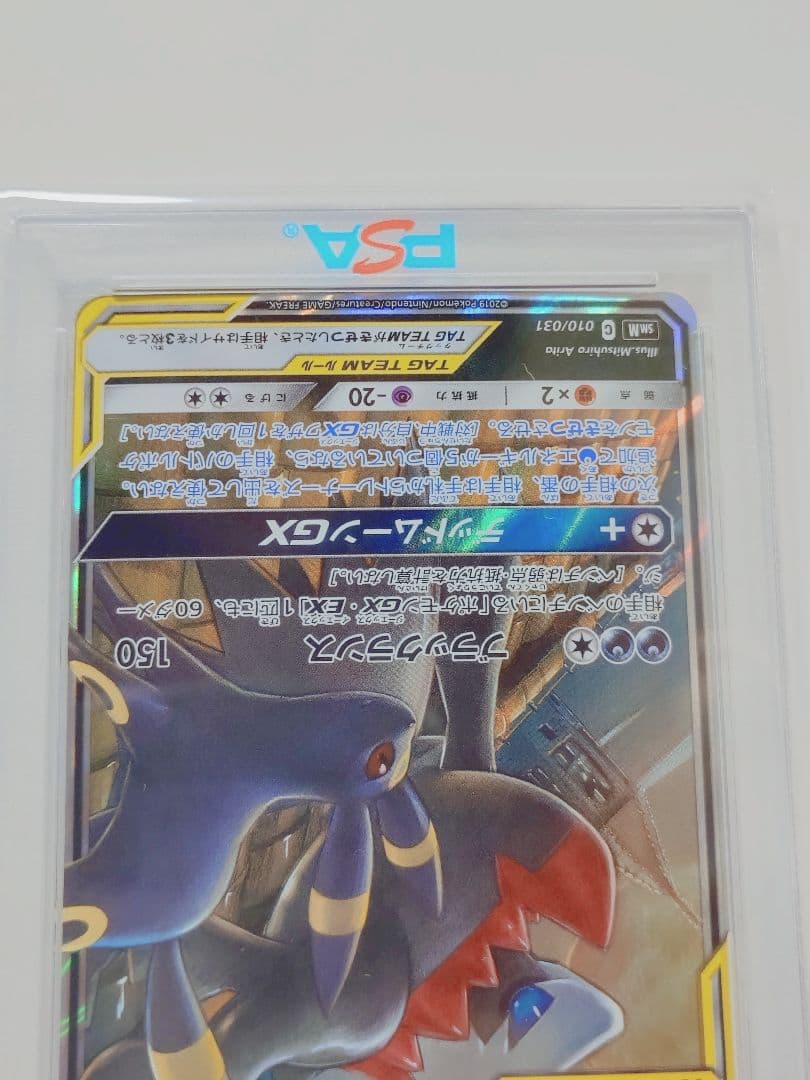 【オークション】 【PSA10】 ブラッキー＆ダークライGX