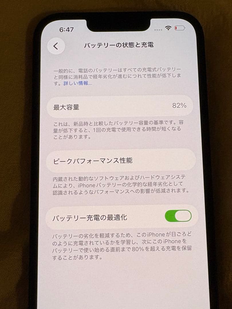 【美品】iPhone14 256GB ミッドナイト SIMフリー
