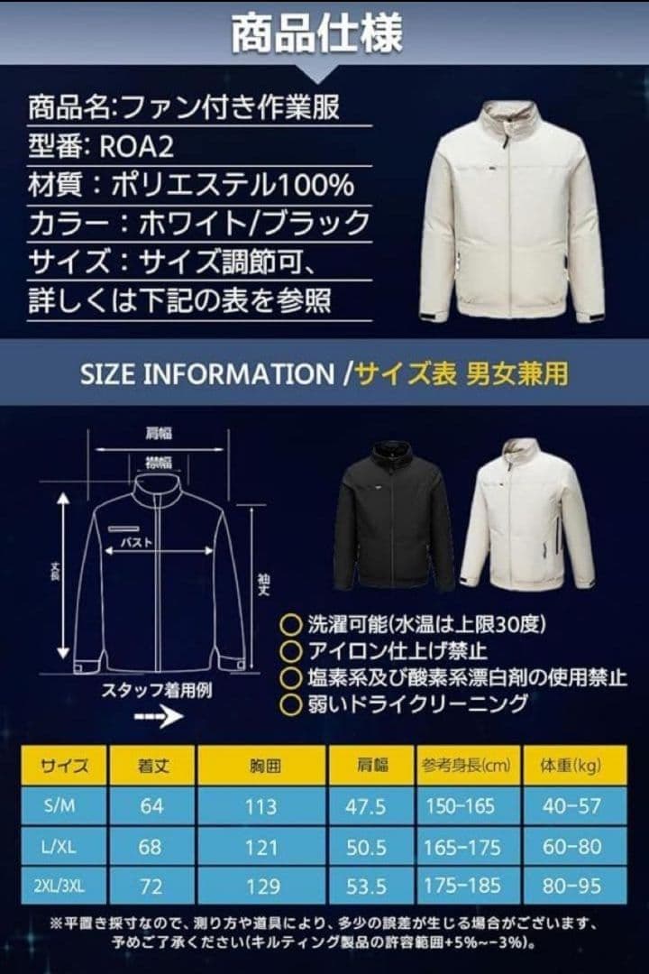 特価❕30000mAhバッテリー付❕ファン付 作業服 空調服 S/M ベージュ