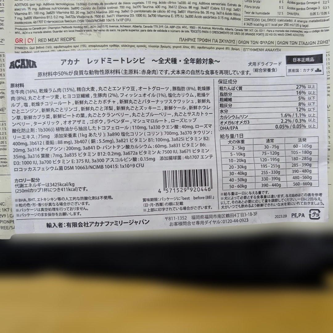アカナクラシックレッドミートレシピ 9.7kg ACANA正規品