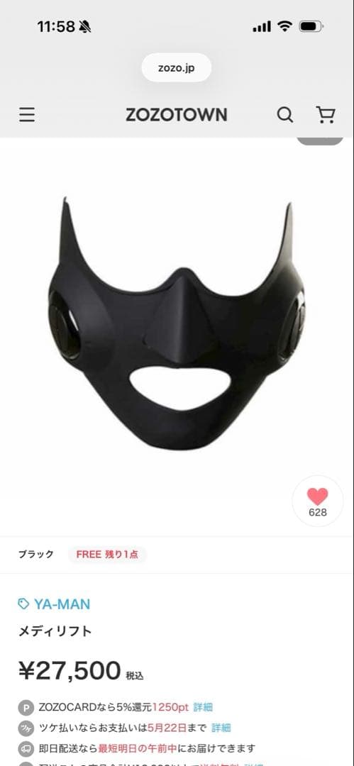 メディリフト EP-14BB 美顔器