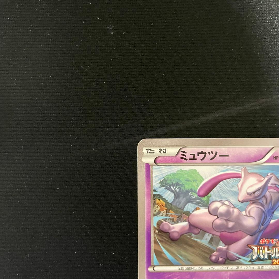ミュウツー バトルフェスタ