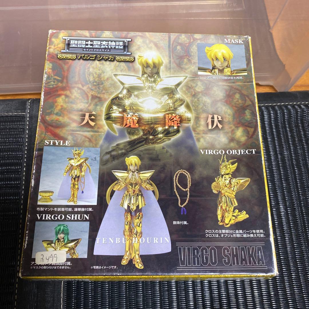 聖闘士星矢 バルゴ シャカ フィギュア