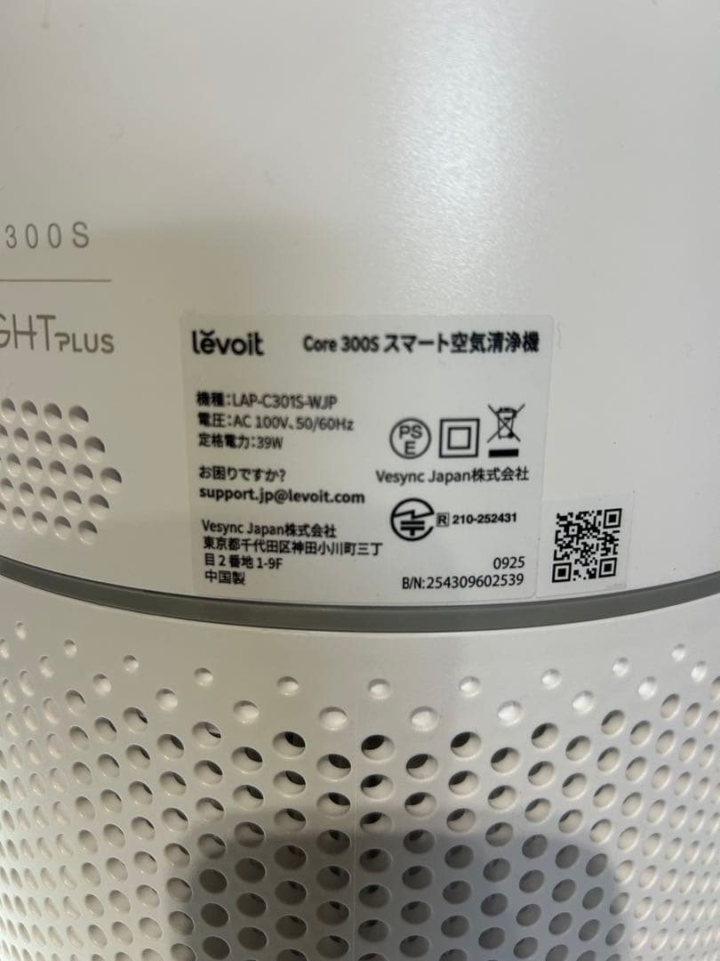 Levoit スマート空気清浄機 20畳 花粉対策Core 300S ④