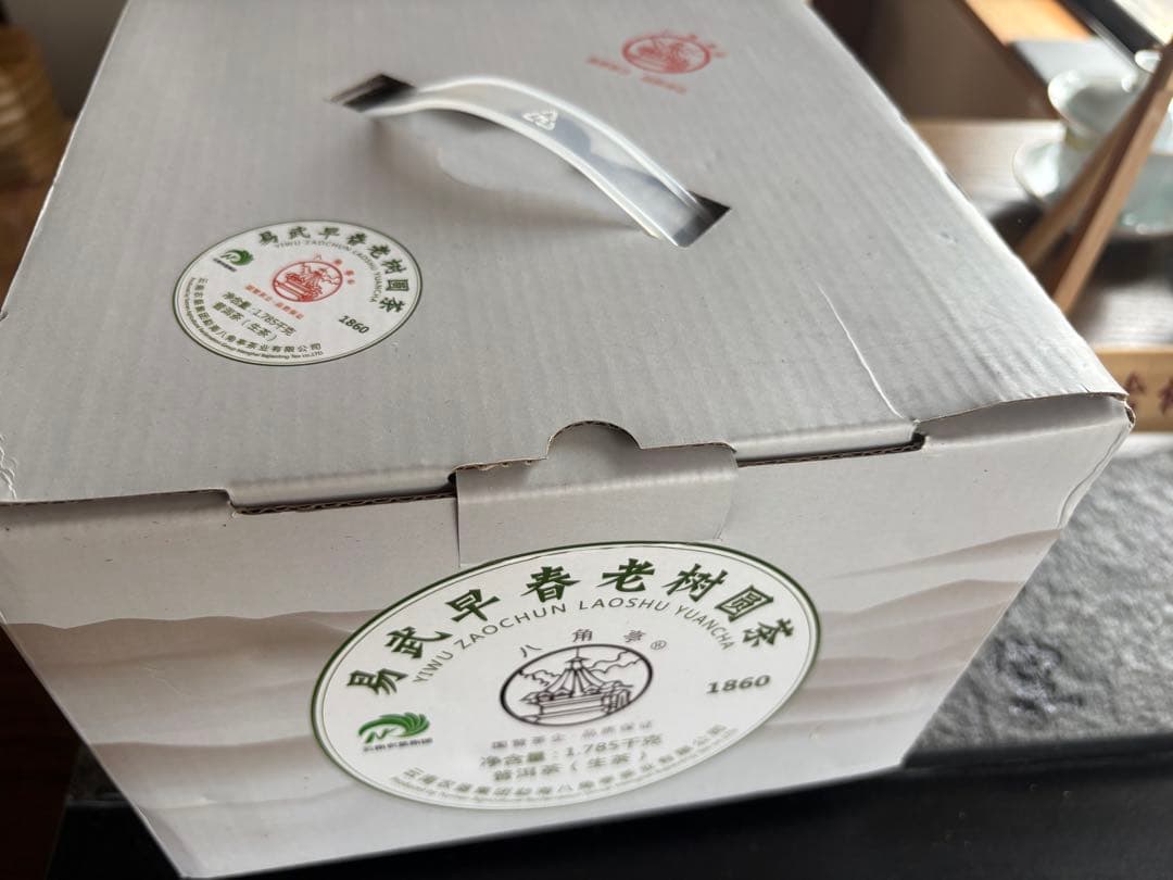 プーアル茶有名ブランド　八角亭　易武早春　生茶　３５７ｇ　中国茶