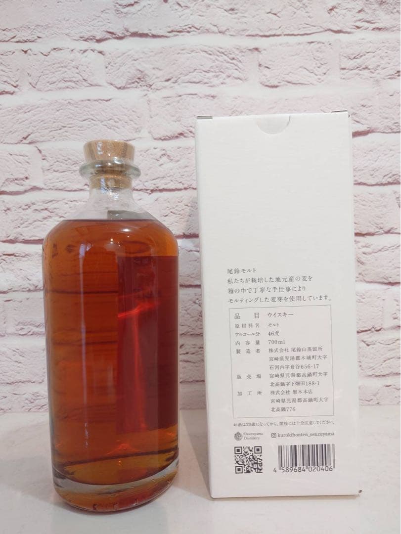 OSUZU MALT(尾鈴モルト) アメリカンオークバレル