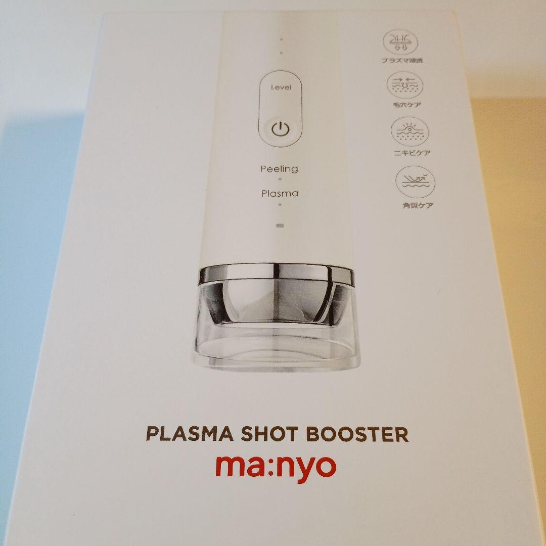 ボディ・フェイスケア ma:nyo PLASMA SHOT BOOSTER