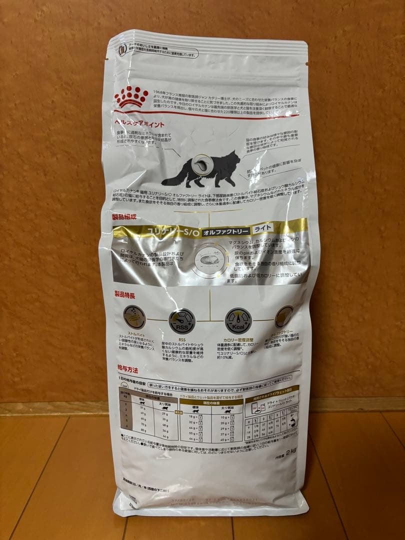 ロイヤルカナン療法食 猫用 ユリナリーS/O オルファクトリー ライト 2kg