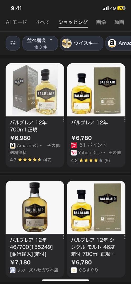 バルブレア 12年 700ml