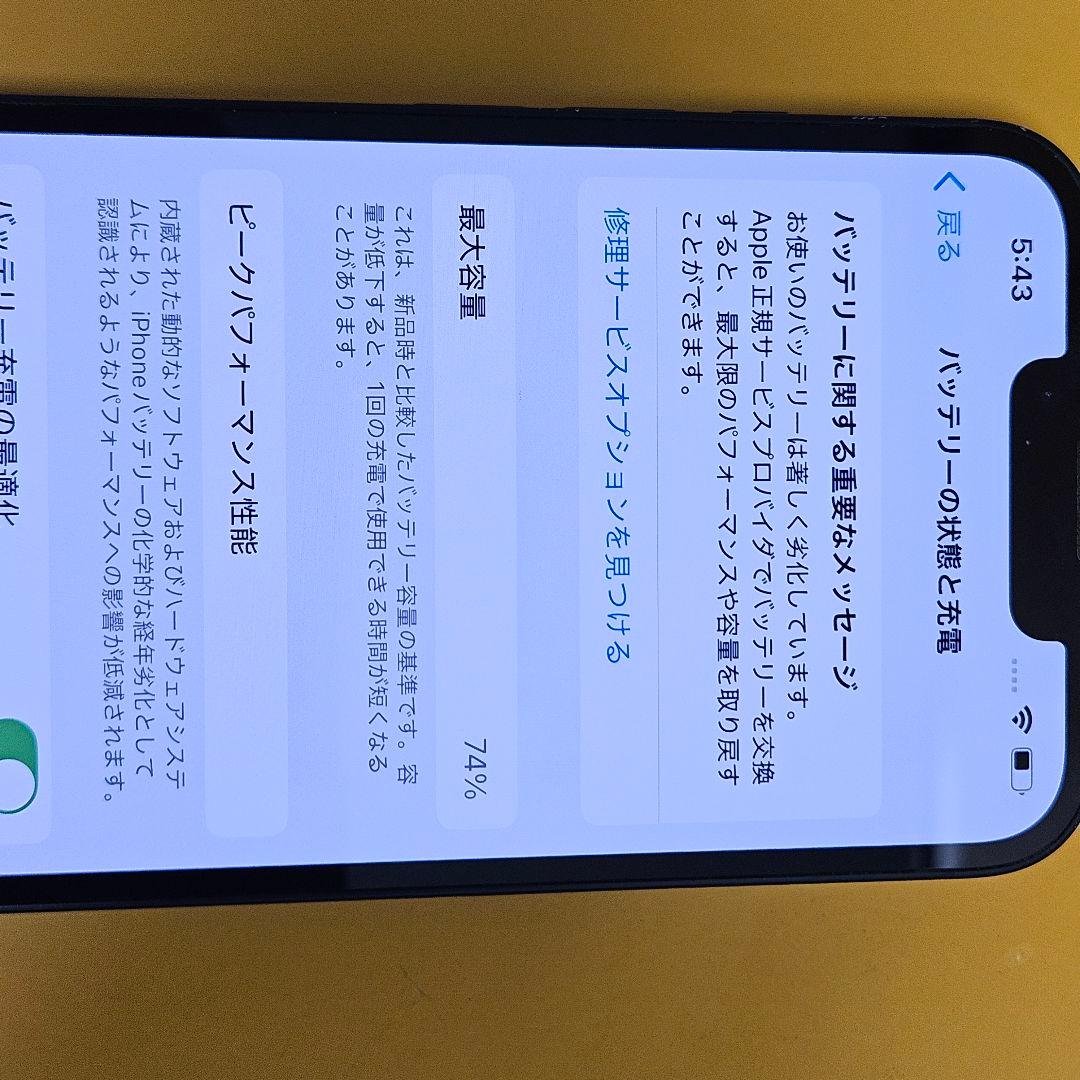iPhone 13 128GB｜24時間以内発送#446