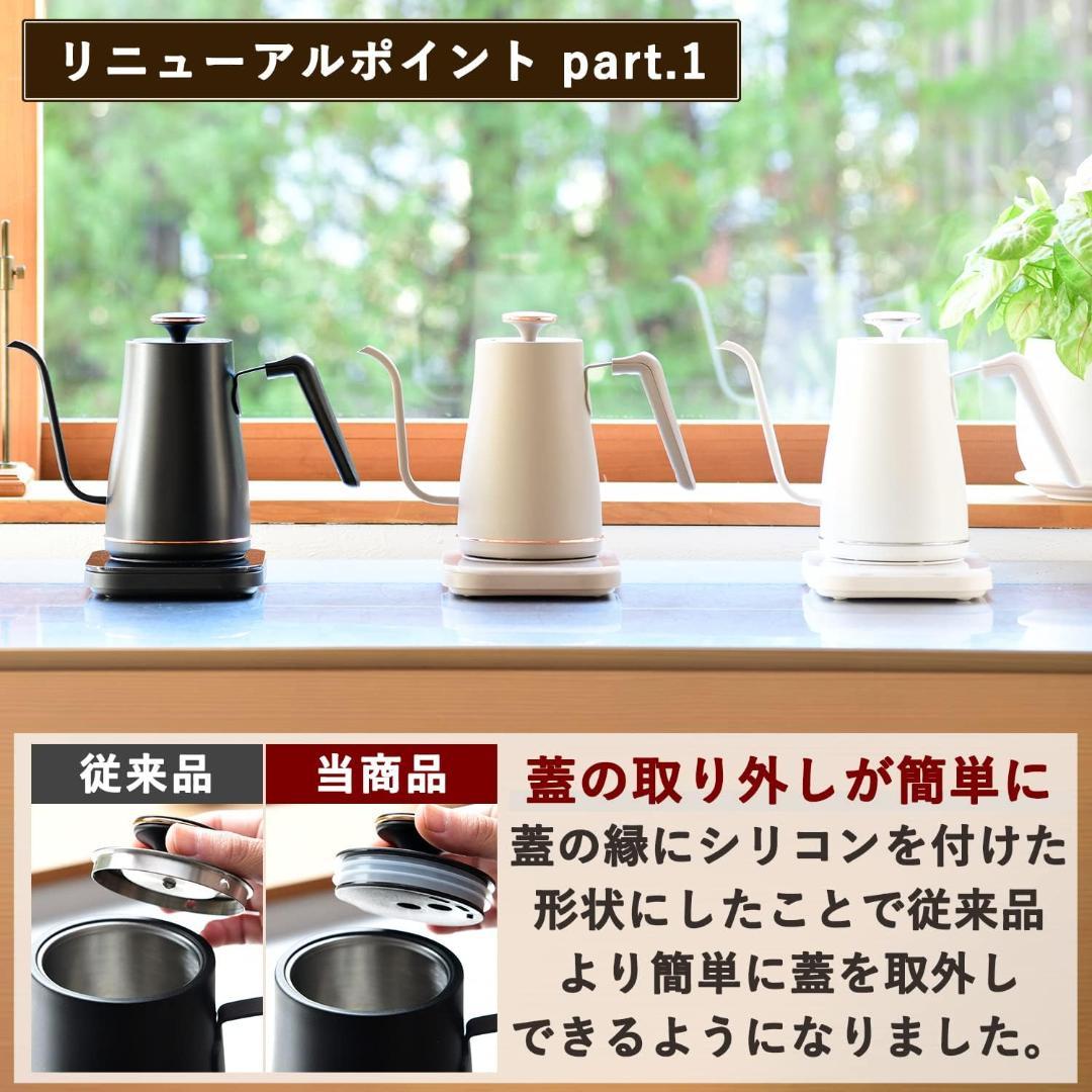 [山善] 電気ケトル EGL-C1281(WS) 0.8L 美品