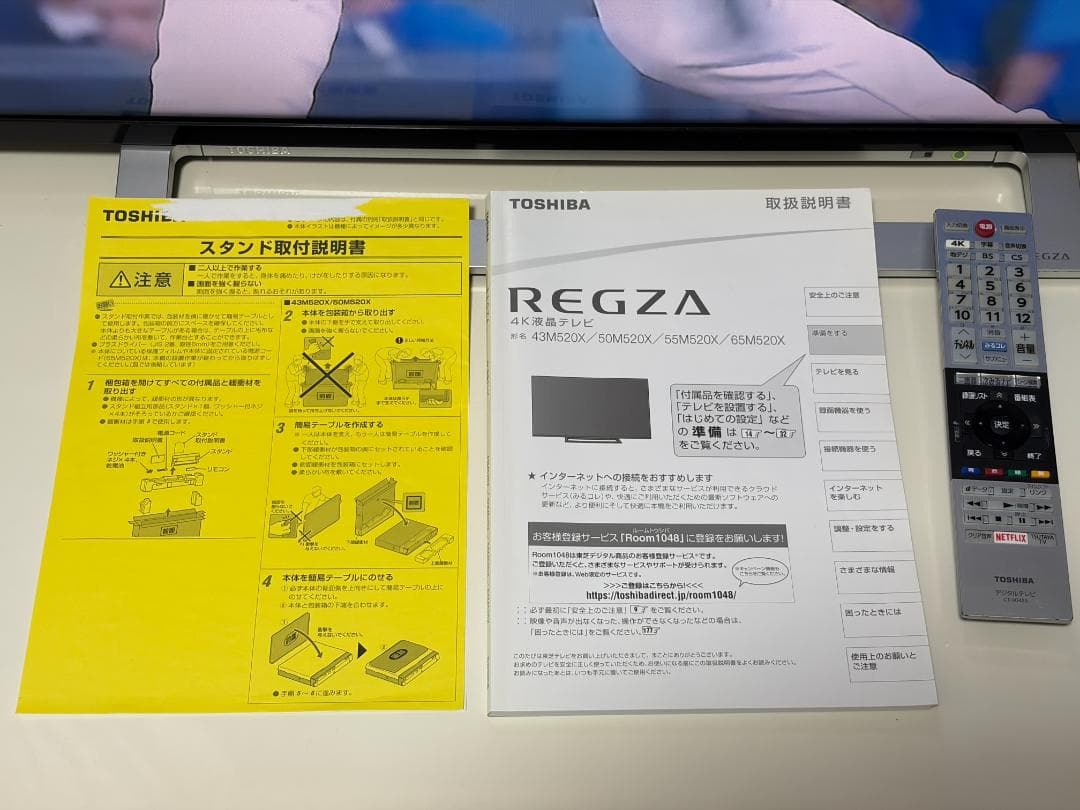 東芝 TOSHIBA REGZA 55M520X 55型 4K液晶テレビ