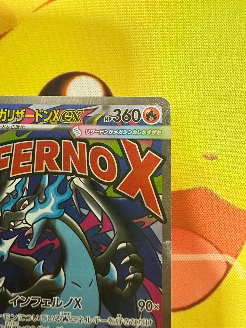 ポケモンカードゲームメガドリームex MA 4枚セット