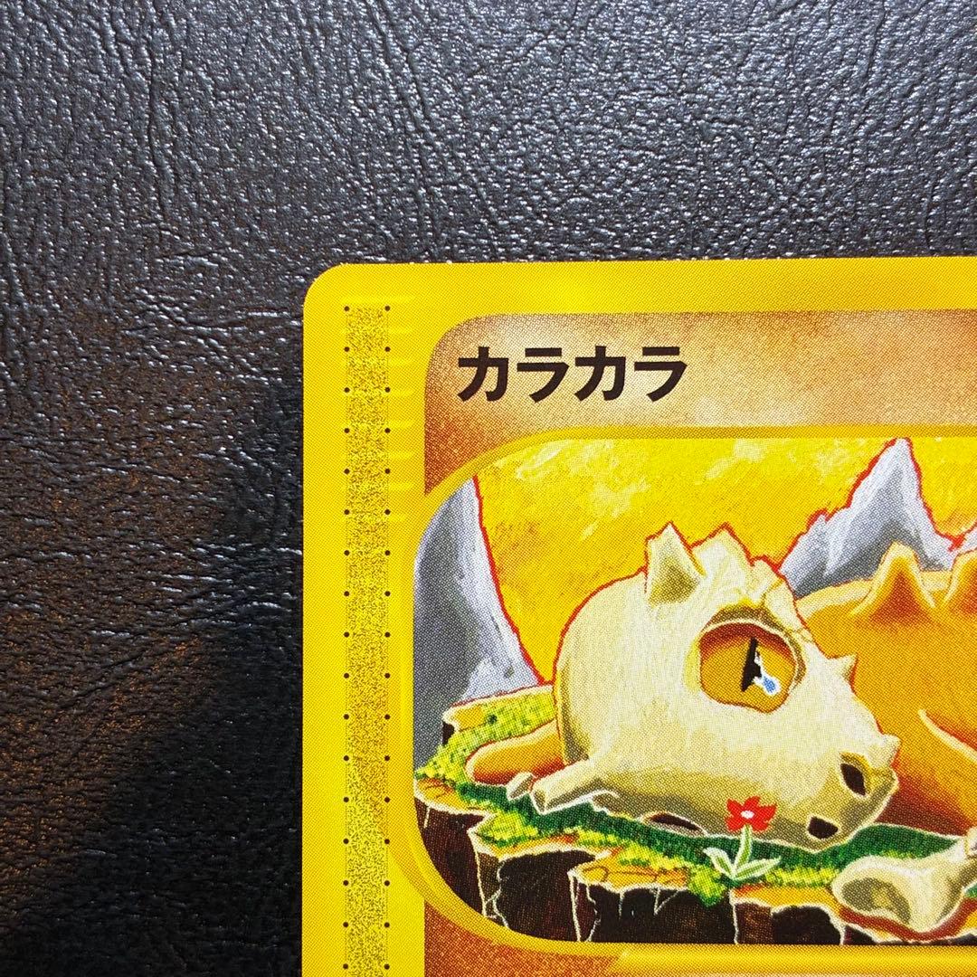 カラカラ ポケモンカードe 1st EDITION 第1弾基本拡張パック