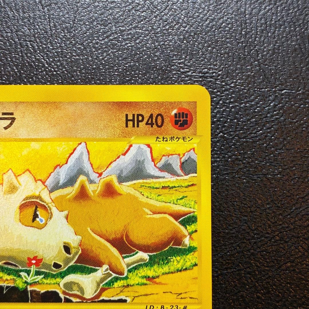 カラカラ ポケモンカードe 1st EDITION 第1弾基本拡張パック