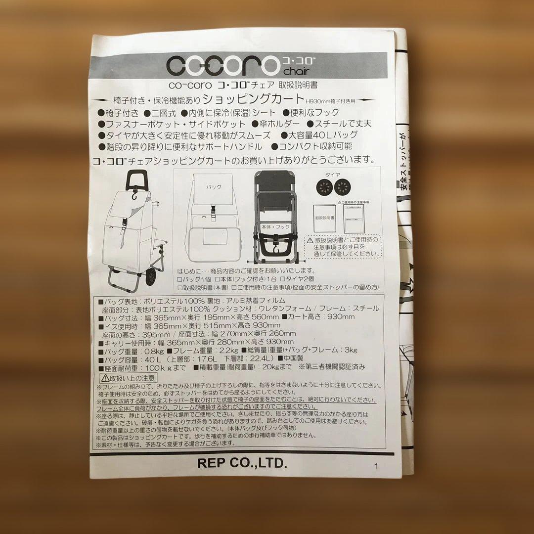 値下げ⭐︎新品未使用ショッピングカート椅子付