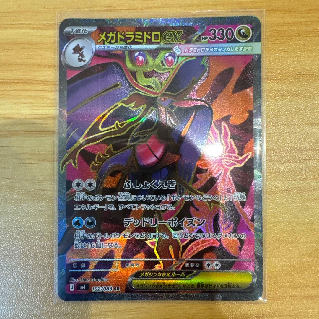 テ*ツ様 メガフラエッテex SAR メガゲッコウガex SR 他 ニンジャスピ