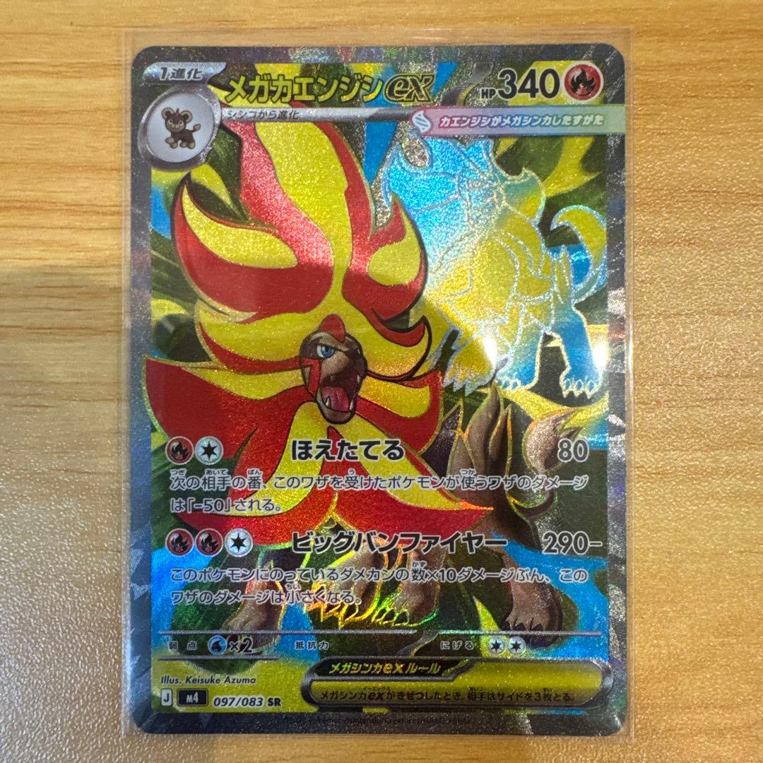 テ*ツ様 メガフラエッテex SAR メガゲッコウガex SR 他 ニンジャスピ