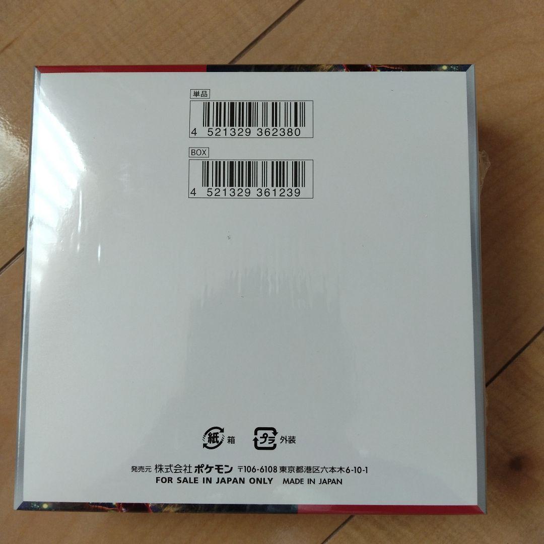 ポケモンカードクリムゾンヘイズ box シュリンク付き