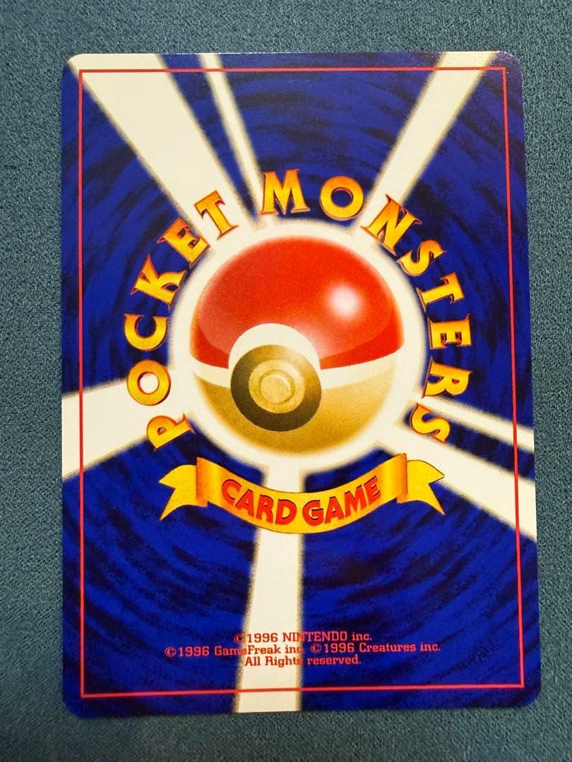 S*I様 【美品】旧裏 ピカチュウ ポケモンジャングル ポケモンカードゲーム