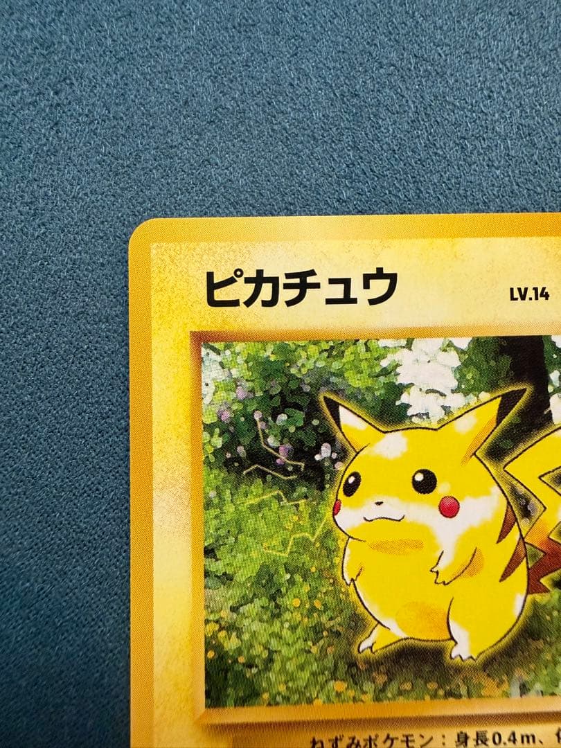 S*I様 【美品】旧裏 ピカチュウ ポケモンジャングル ポケモンカードゲーム
