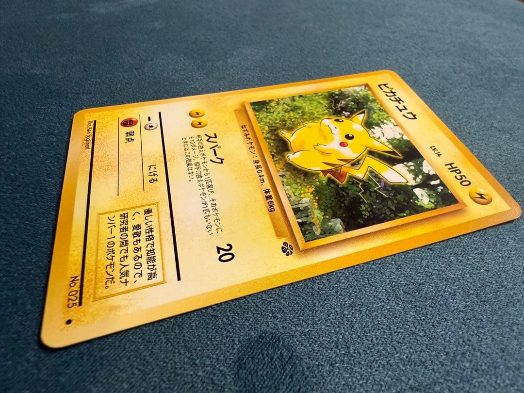 S*I様 【美品】旧裏 ピカチュウ ポケモンジャングル ポケモンカードゲーム
