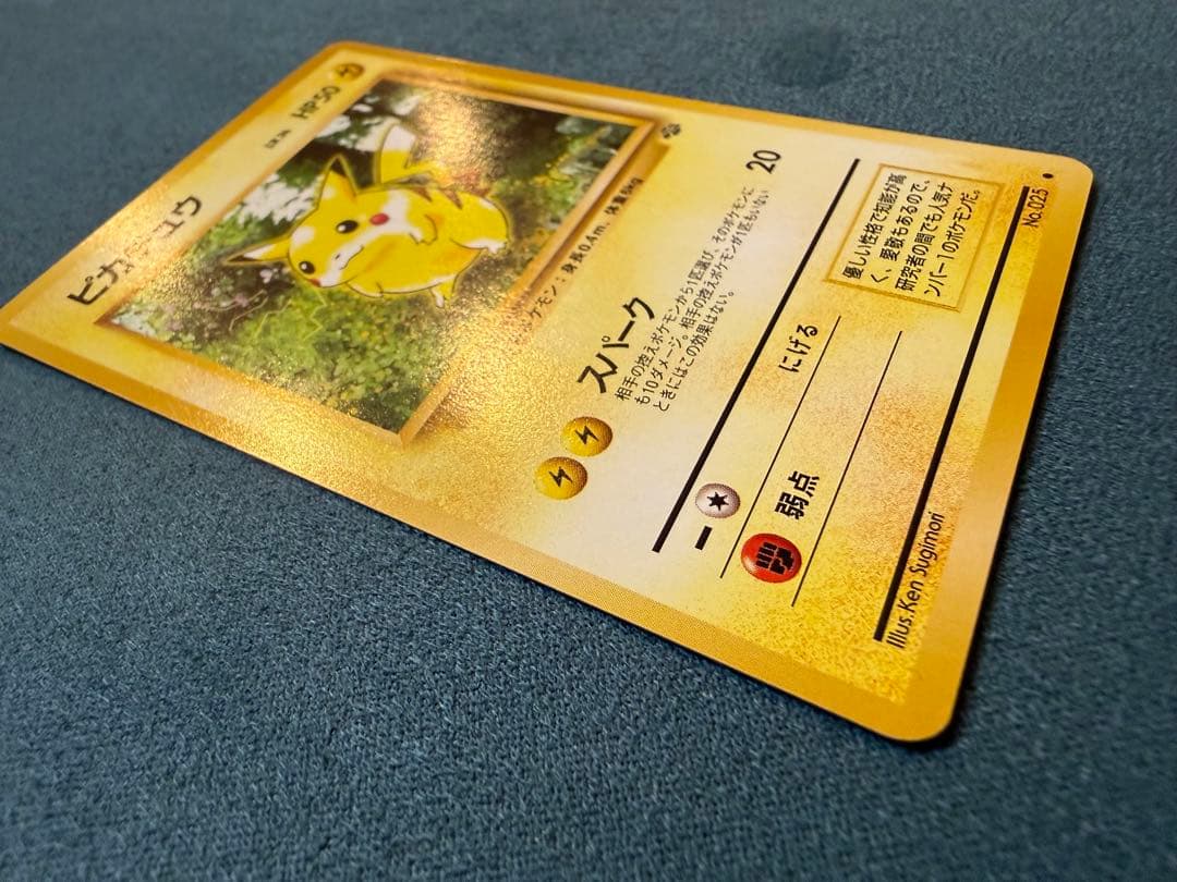 S*I様 【美品】旧裏 ピカチュウ ポケモンジャングル ポケモンカードゲーム