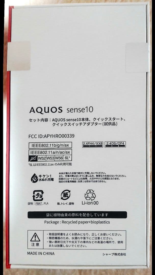 スマートフォン本体 AQUOS sense10 SH-M33 6GB/128GB