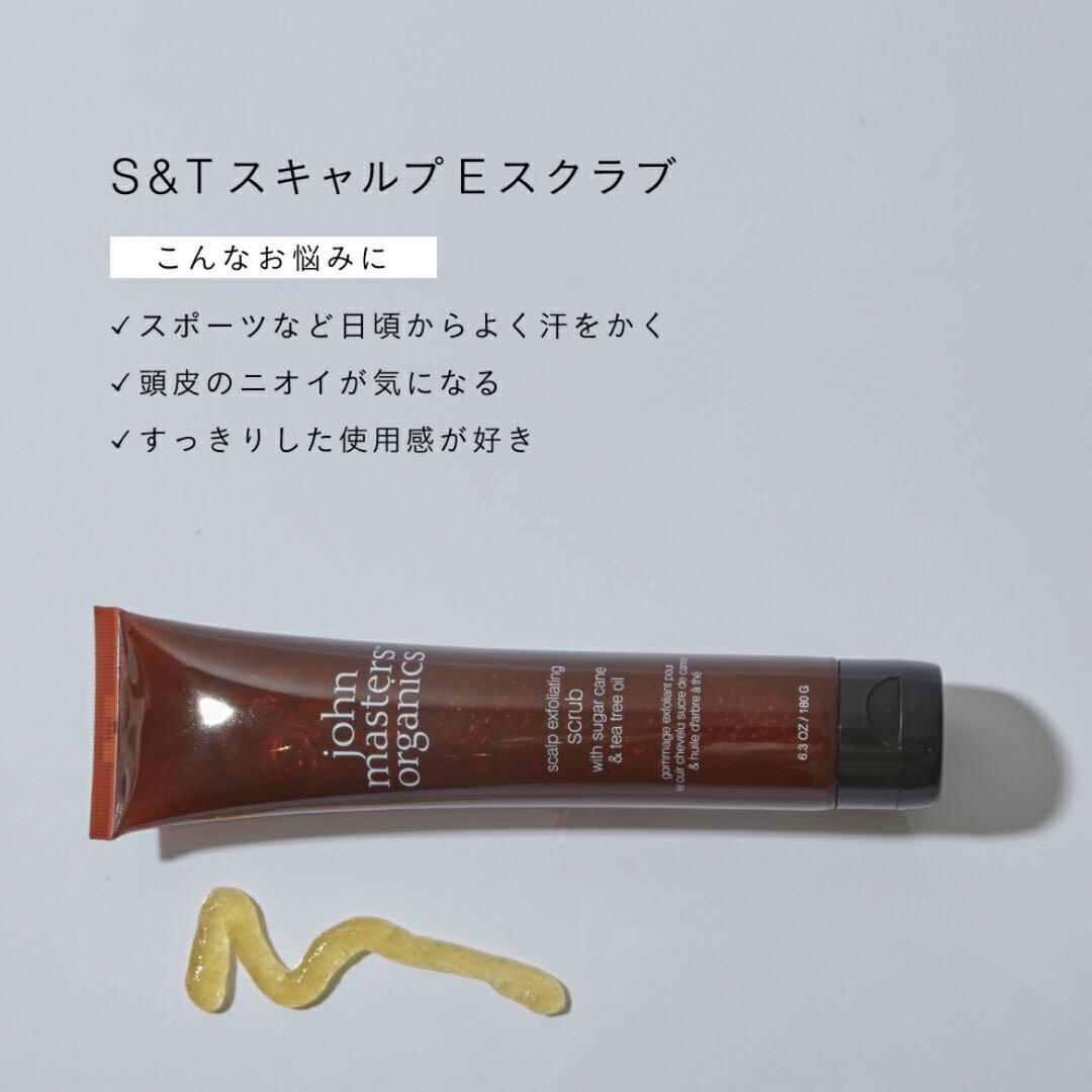 john masters organics スキャルプ スクラブ、クレンズブラシ