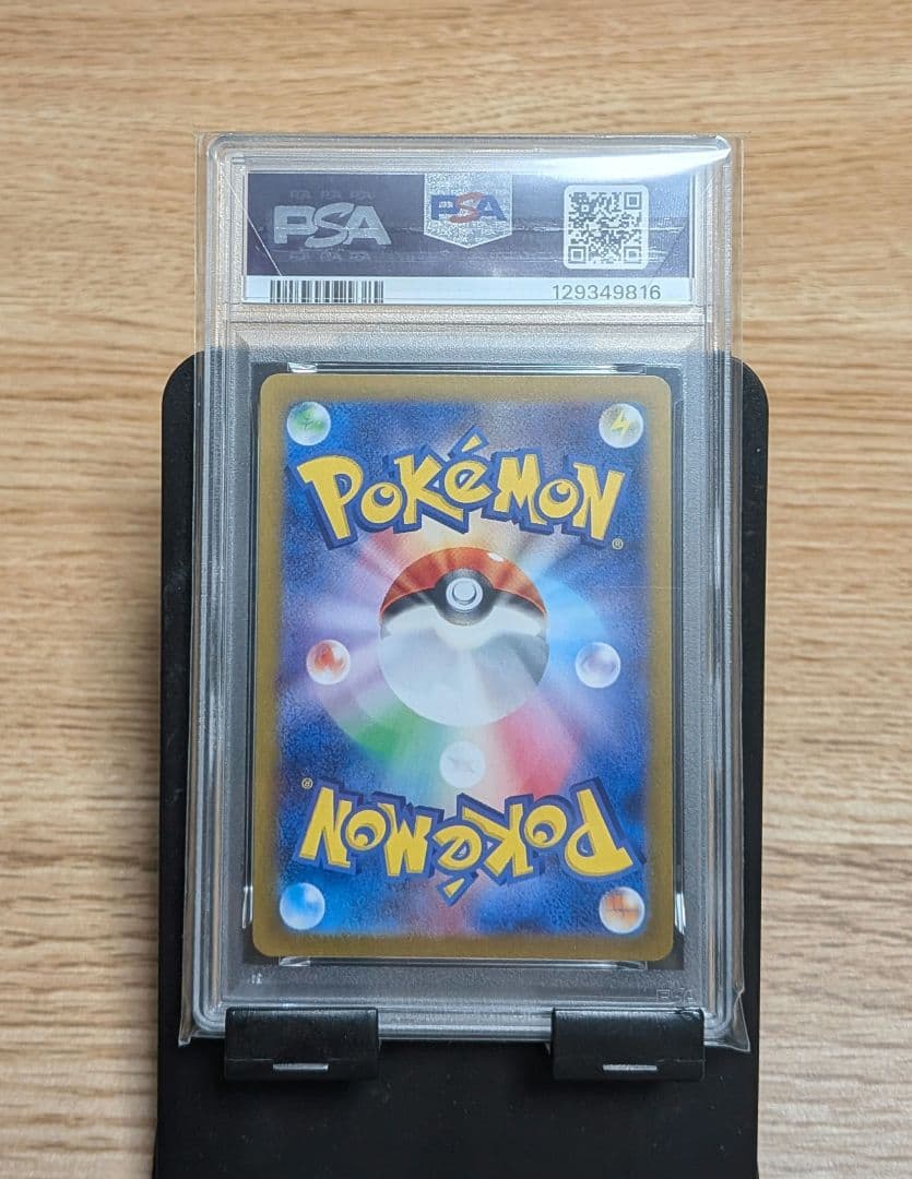 ポケモンカード ナンジャモ SR PSA9