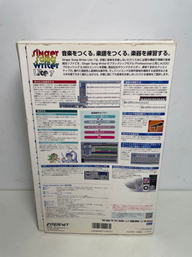 Singer Song Writer Lite 7 Mic Box マイク付