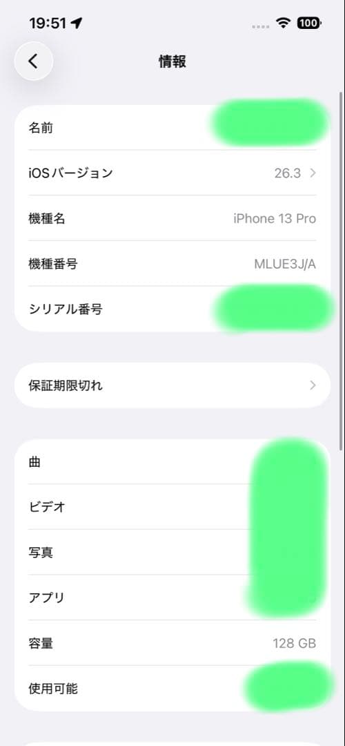 iPhone13 PRO 本体 ケース付き