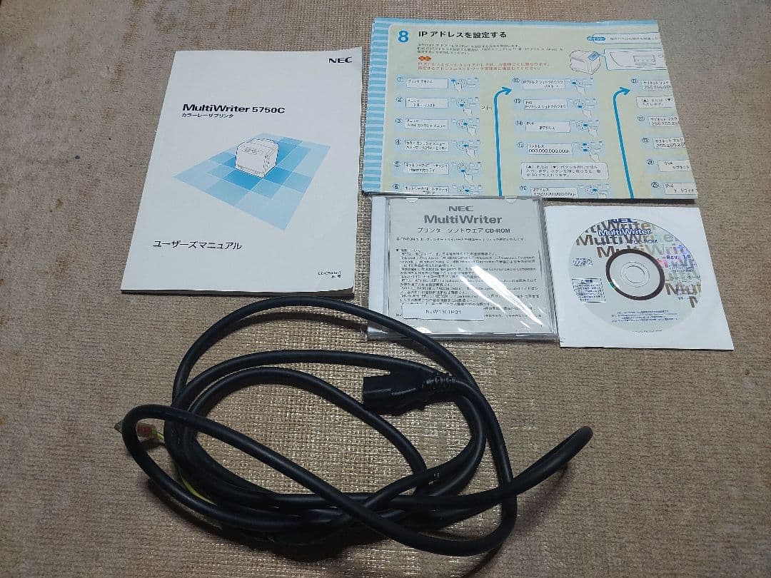 あきぽん　NEC MultiWriter 5750C レーザープリンター